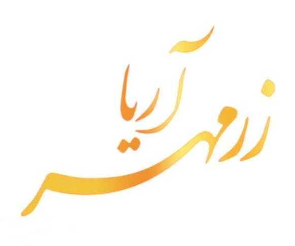 زرمهر آریا